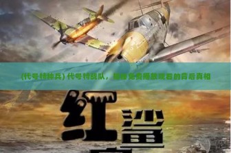 (霸业三国) 乱世之中，谁主沉浮——解读汉末幽州霸主之谜