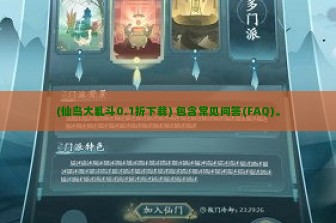 (魔力宝贝怀旧洗礼) 魔力宝贝复兴，揭秘洗S秘籍，重塑经典魅力