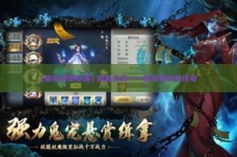 (星海特攻手游) 海里尖兵——星海特攻队传奇