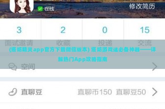 (塔防精灵app官方下载微信版本) 塔防游戏迷必备神器——详解热门App攻略指南